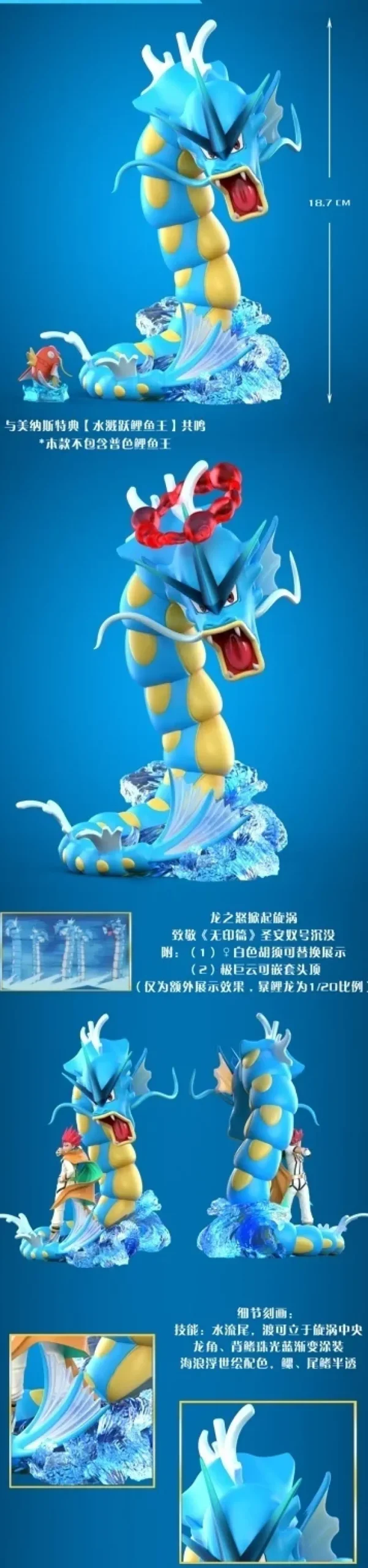 1/20 Scale World Zukan Lance & Gyarados - Pokemon Resin Statue - QN Studios