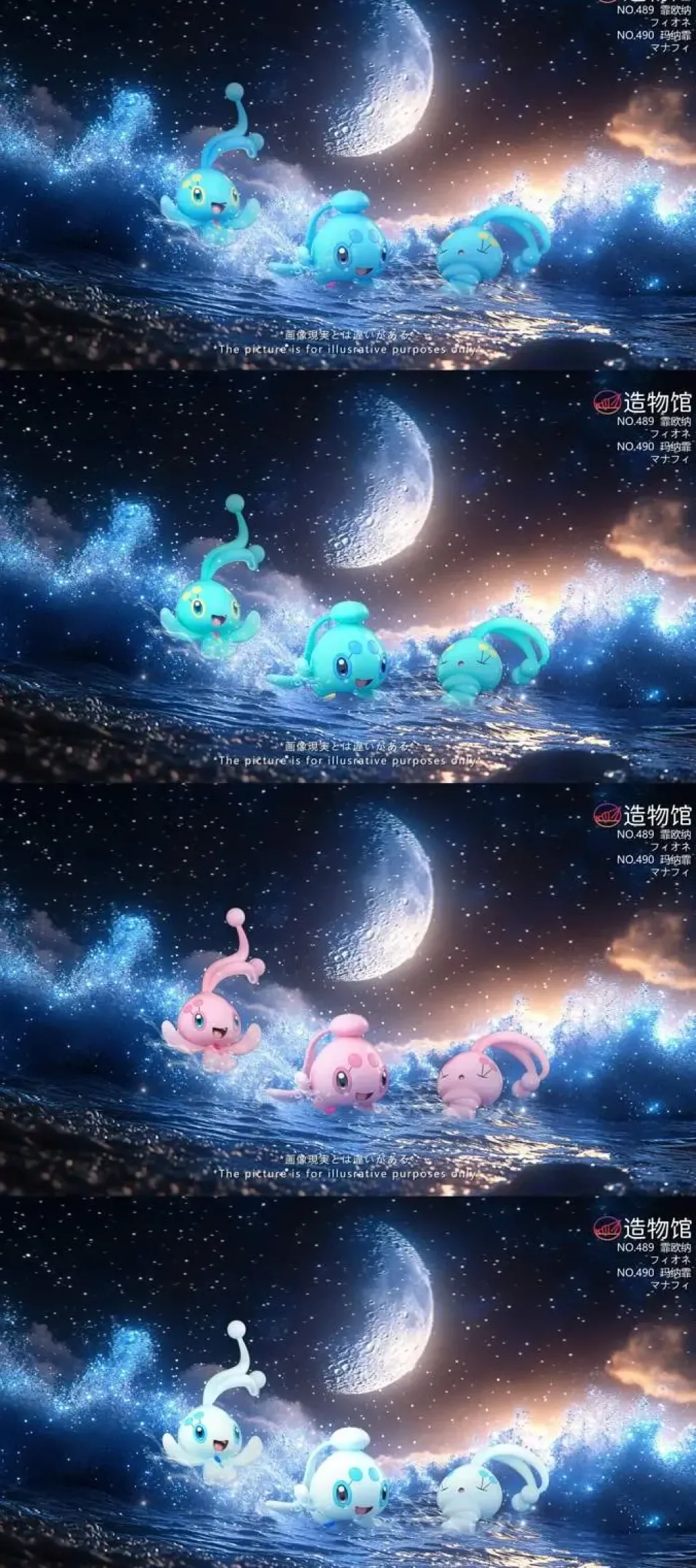 1/20 Scale World Zukan Manaphy & Phione - Pokemon Statue - ZaoWuGuan Studio