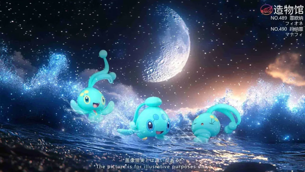 1/20 Scale World Zukan Manaphy & Phione - Pokemon Statue - ZaoWuGuan Studio