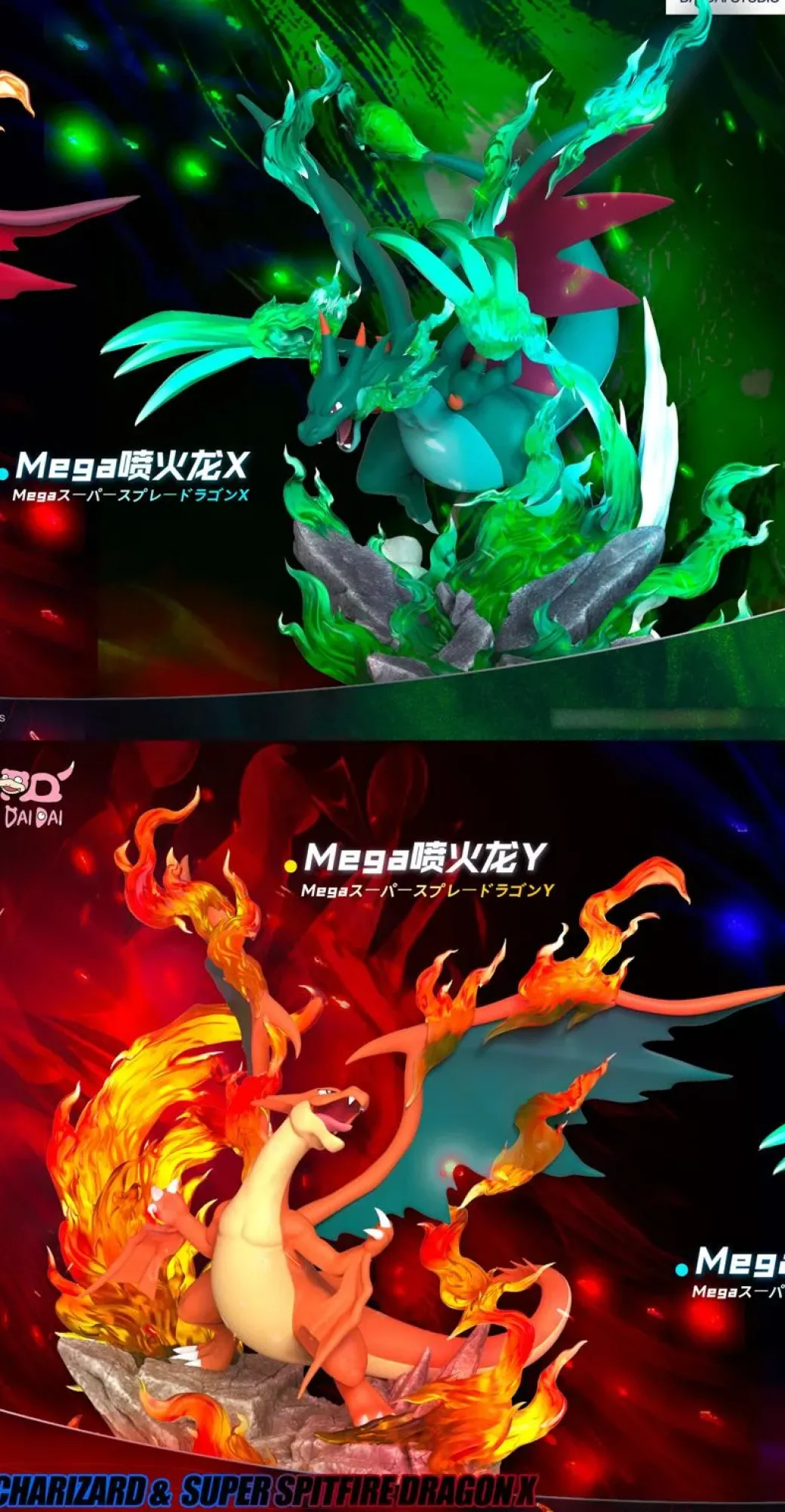 1/20 Scale World Zukan Mega Charizard X & Mega Charizard Y - Pokemon Resin Statue - DaiDai Studio