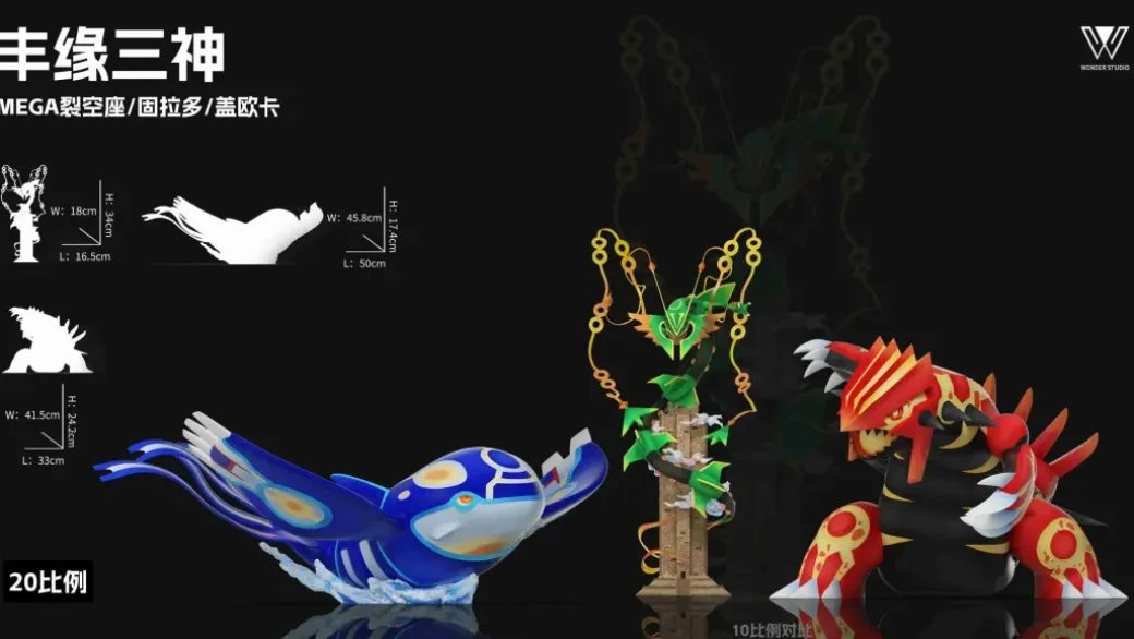 1/20 Scale World Zukan Mega Rayquaza & Primal Kyogre & Primal Groudon - Pokemon Resin Statue - Wonder Studio