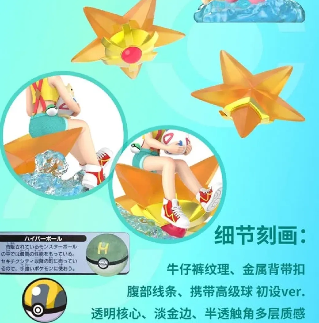 1/20 Scale World Zukan Misty & Water Type Pokemon - Pokemon Resin Statue - QN Studios