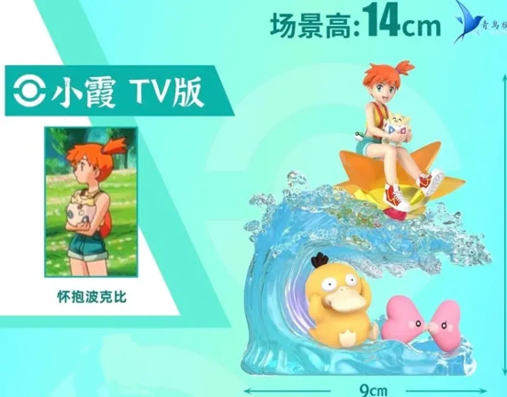1/20 Scale World Zukan Misty & Water Type Pokemon - Pokemon Resin Statue - QN Studios