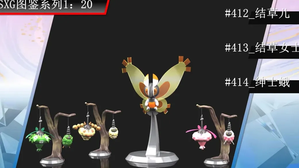 1/20 Scale World Zukan Mothim Set & Medicham Set & Furfrou Set & Stonjourner & Castform Set & Volbeat Set - Pokemon Statue - SXG Studios