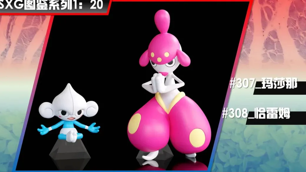 1/20 Scale World Zukan Mothim Set & Medicham Set & Furfrou Set & Stonjourner & Castform Set & Volbeat Set - Pokemon Statue - SXG Studios