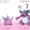 1/20 Scale World Zukan Nidoking Set, Rhydon Set & Dragonair Set - Pokemon Resin Statue - SXG Studios