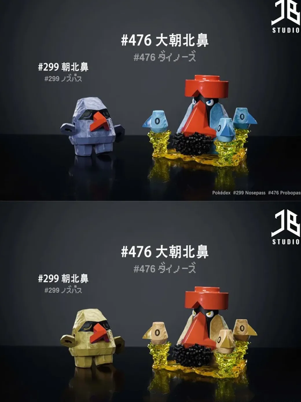 1/20 Scale World Zukan Nosepass & Probopass - Pokemon Resin Statue - JB Studio