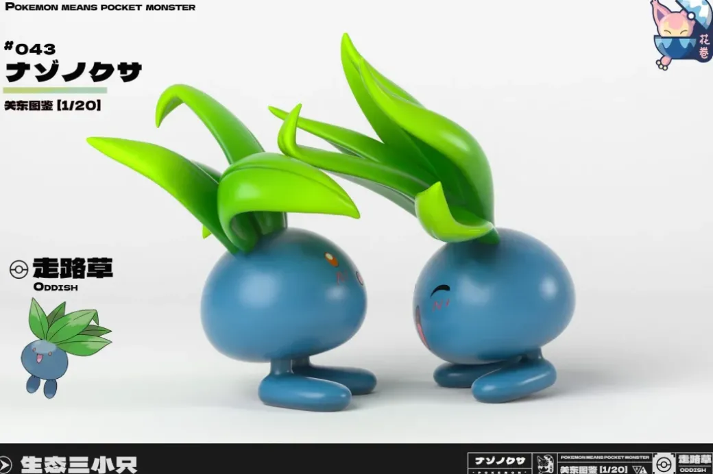 1/20 Scale World Zukan Oddish Set - Pokemon Resin Statue - HuaJuan Studio