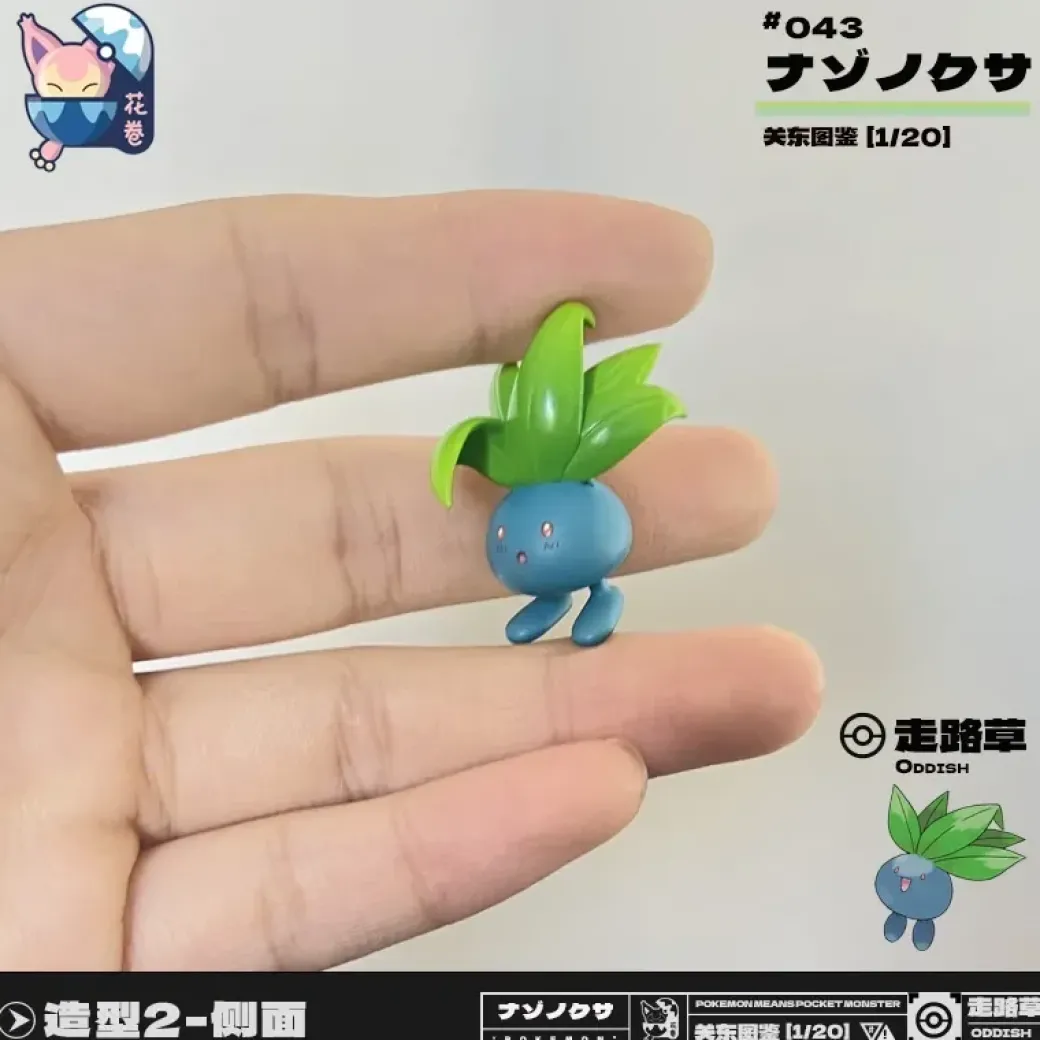 1/20 Scale World Zukan Oddish Set - Pokemon Resin Statue - HuaJuan Studio