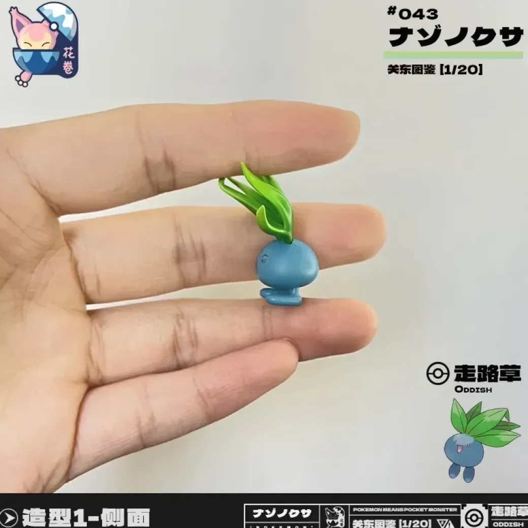 1/20 Scale World Zukan Oddish Set - Pokemon Resin Statue - HuaJuan Studio