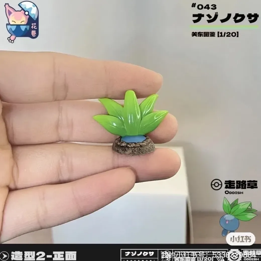 1/20 Scale World Zukan Oddish Set - Pokemon Resin Statue - HuaJuan Studio