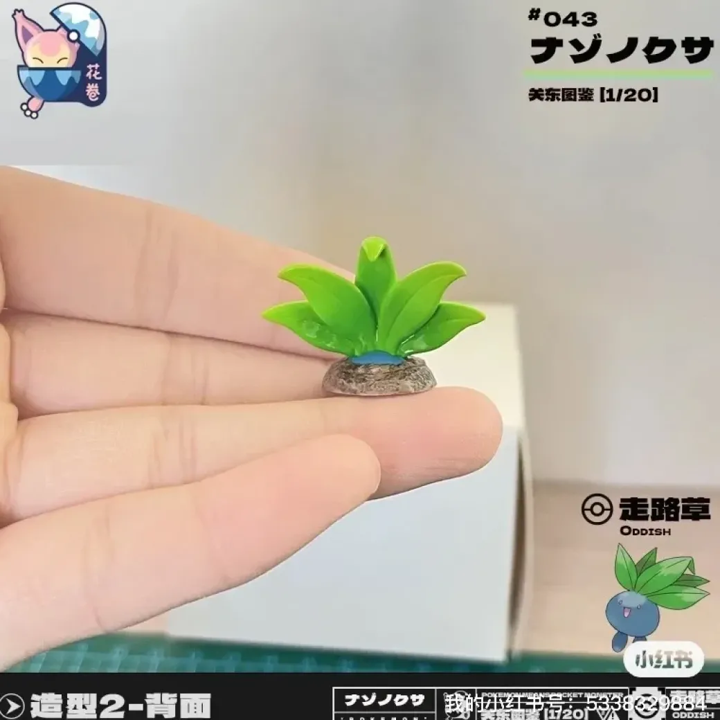 1/20 Scale World Zukan Oddish Set - Pokemon Resin Statue - HuaJuan Studio