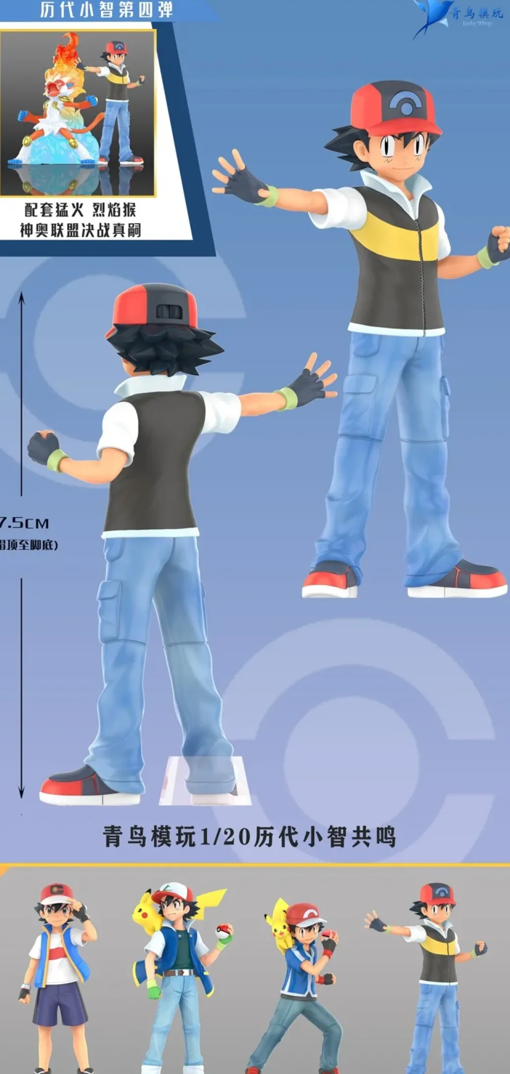 1/20 Scale World Zukan Pokemon the Series: The Beginning 004 - Pokemon Resin Statue - QN Studios