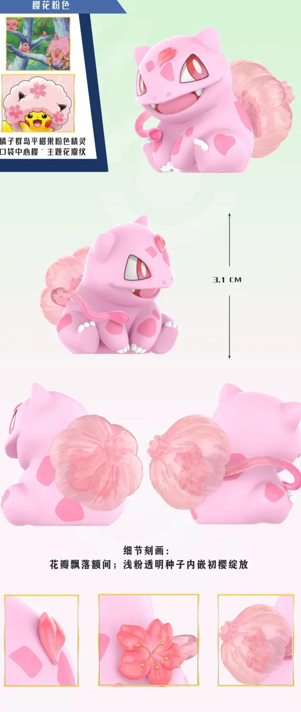 1/20 Scale World Zukan Pokemon the Series: The Beginning 004 - Pokemon Resin Statue - QN Studios