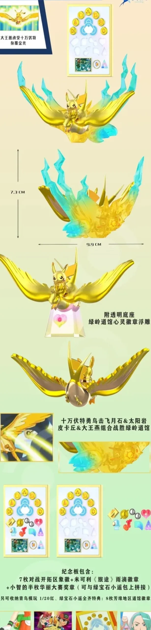 1/20 Scale World Zukan Pokemon the Series: The Beginning 004 - Pokemon Resin Statue - QN Studios