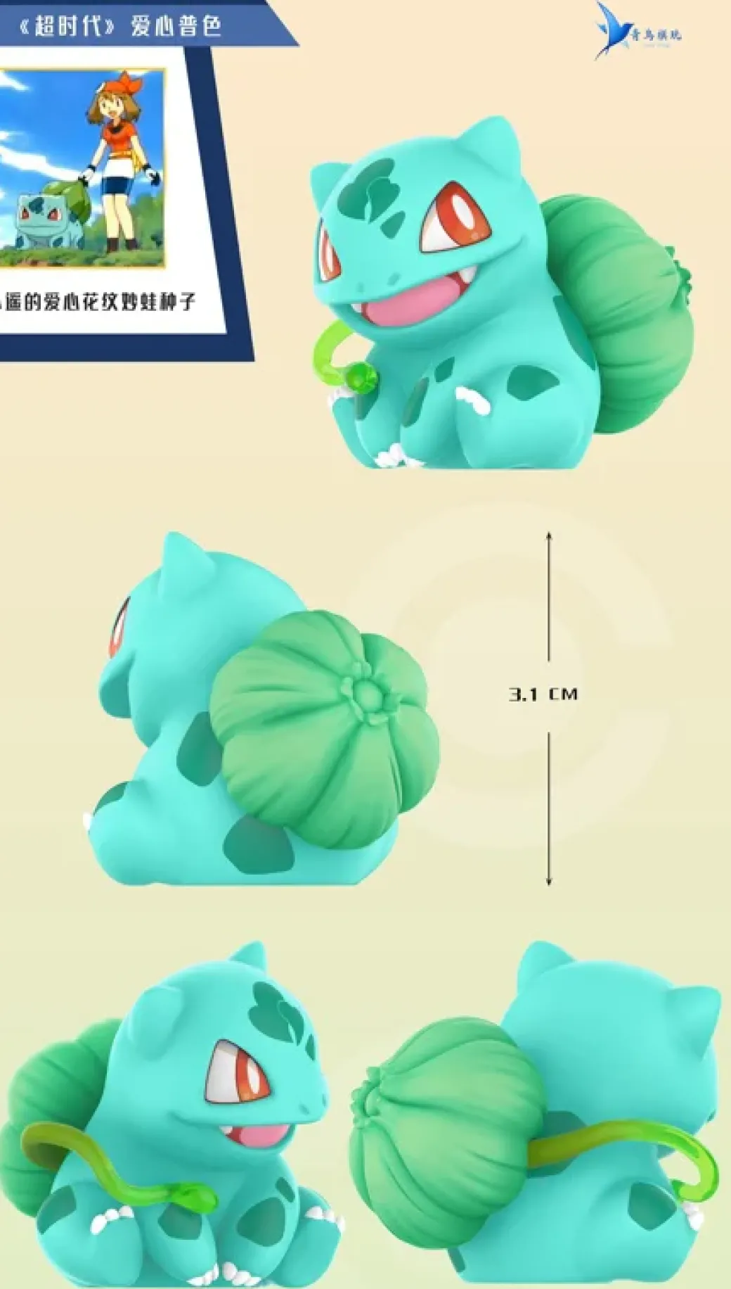 1/20 Scale World Zukan Pokemon the Series: The Beginning 004 - Pokemon Resin Statue - QN Studios