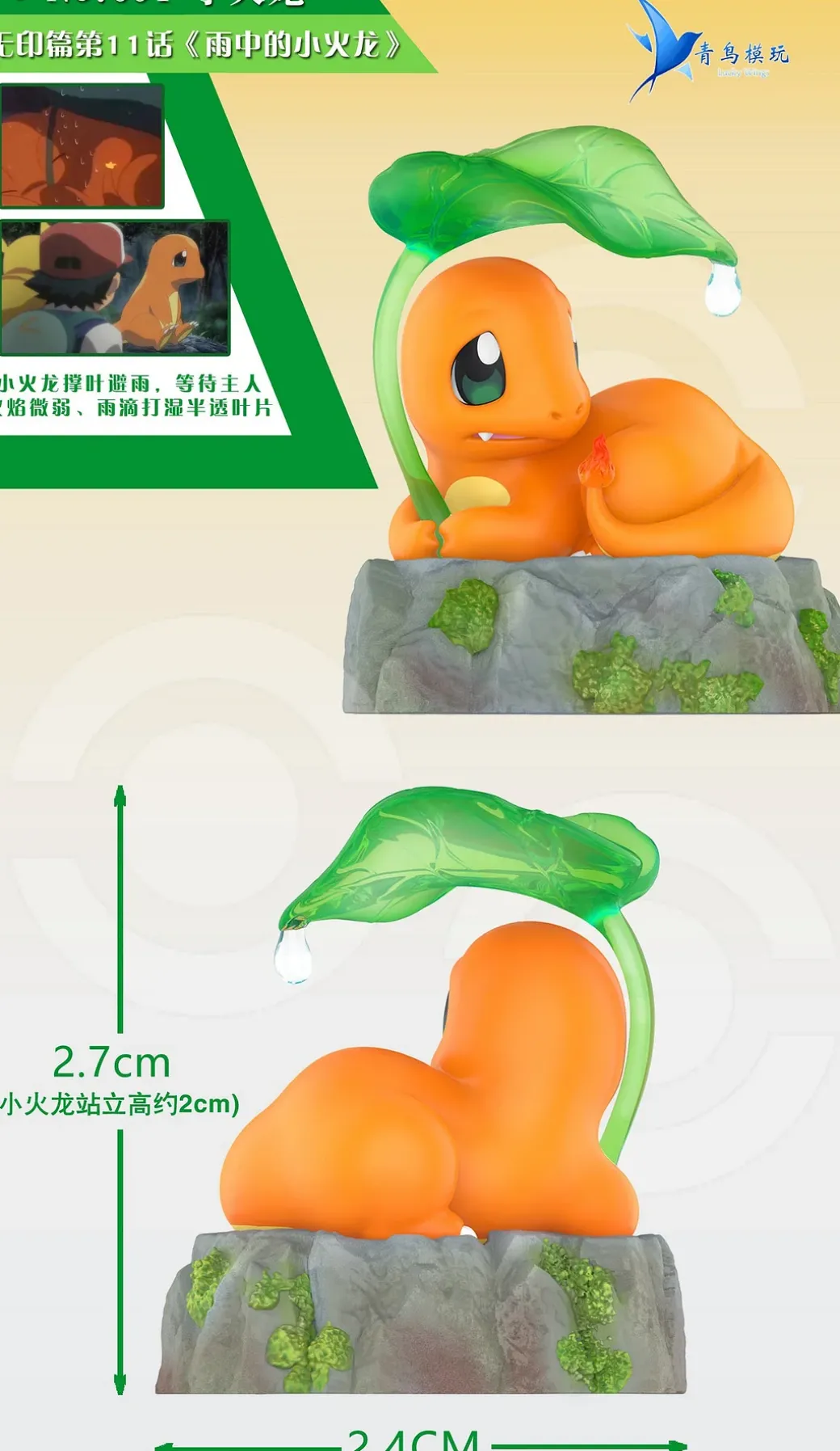 1/20 Scale World Zukan Pokemon the Series: The Beginning 003 - Pokemon Resin Statue - QN Studios