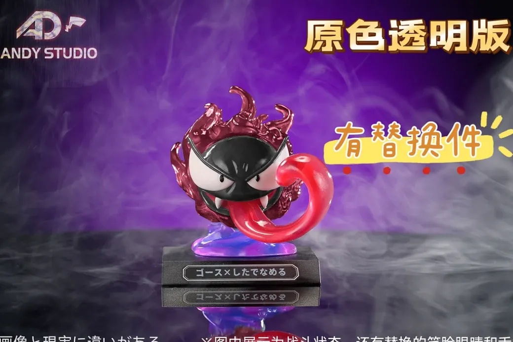1/20 Scale World Zukan Pokemon Skill Museum Series 008 Lick Gastly - Pokemon Statue - Andy Studio
