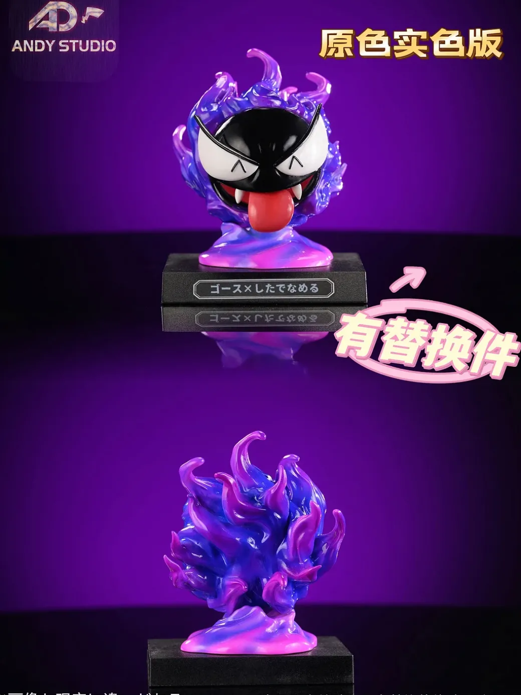 1/20 Scale World Zukan Pokemon Skill Museum Series 008 Lick Gastly - Pokemon Statue - Andy Studio