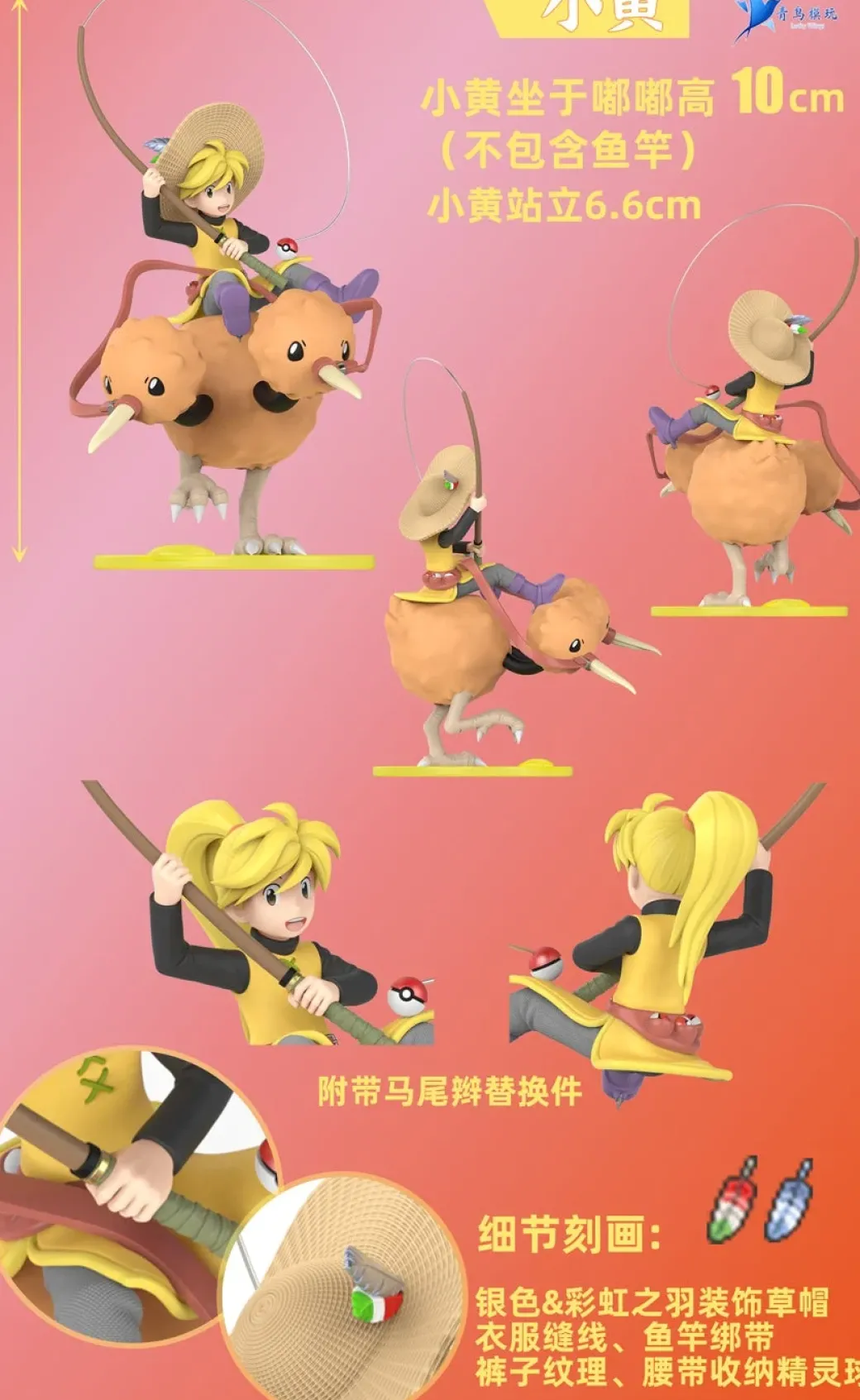 1/20 Scale World Zukan Pokémon Adventures's Characters Series 002 - Pokemon Resin Statue - QN Studios
