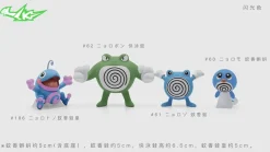 1/20 Scale World Zukan Poliwag Set - Pokemon Statue - SK Studios