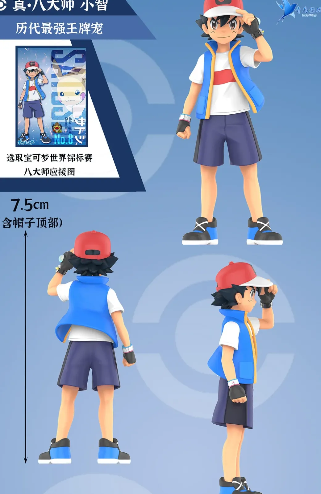 1/20 Scale World Zukan Previous Ace Master 8 Ash Ketchum - Pokemon Resin Statue - QN Studios