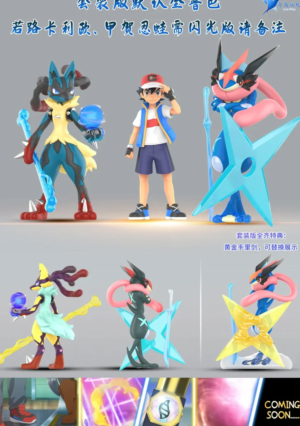 1/20 Scale World Zukan Previous Ace Master 8 Ash Ketchum - Pokemon Resin Statue - QN Studios