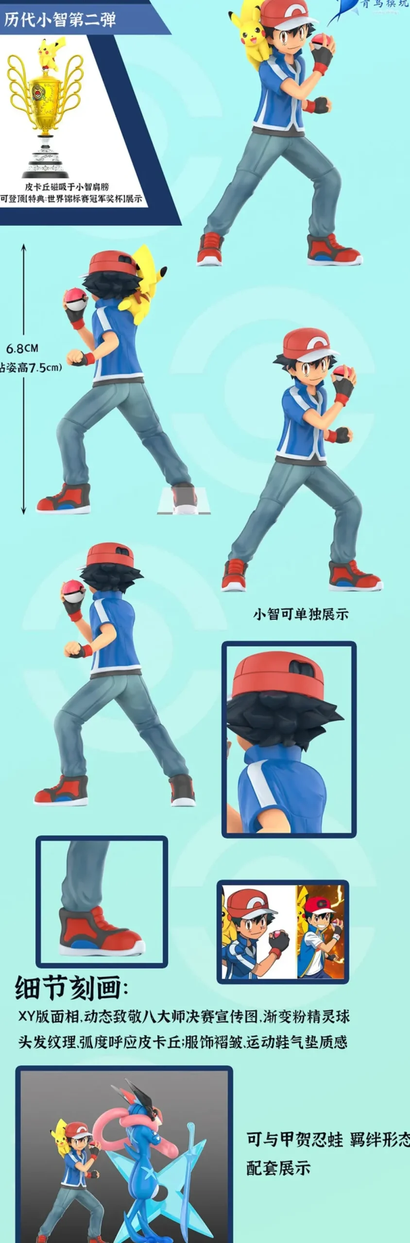 1/20 Scale World Zukan Previous Ace Series 002 XY Ash Ketchum - Pokemon Resin Statue - QN Studios