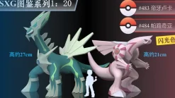 1/20 Scale World Zukan Scizor Set/ Dialga/ Palkia/ Aerodactyl/ Braviary Set/ Dusknoir Set - Pokemon Resin Statue - SXG Studios
