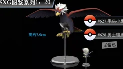 1/20 Scale World Zukan Scizor Set/ Dialga/ Palkia/ Aerodactyl/ Braviary Set/ Dusknoir Set - Pokemon Resin Statue - SXG Studios