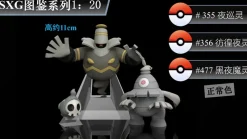 1/20 Scale World Zukan Scizor Set/ Dialga/ Palkia/ Aerodactyl/ Braviary Set/ Dusknoir Set - Pokemon Resin Statue - SXG Studios