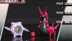 1/20 Scale World Zukan Scolipede Set & Mandibuzz Set &  Watchog Set & Flapple Set & Swoobat Set & Carnivine & Infernape & Emboar - Pokemon Statue - SXG Studios