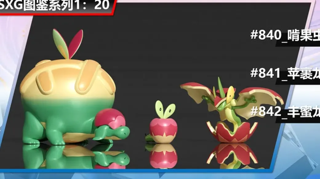 1/20 Scale World Zukan Scolipede Set & Mandibuzz Set & Watchog Set & Flapple Set & Swoobat Set & Carnivine & Infernape & Emboar - Pokemon Statue - SXG Studios
