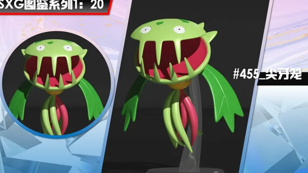 1/20 Scale World Zukan Scolipede Set & Mandibuzz Set & Watchog Set & Flapple Set & Swoobat Set & Carnivine & Infernape & Emboar - Pokemon Statue - SXG Studios