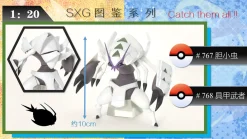 1/20 Scale World Zukan Set 4 Part 1 - Pokemon Resin Statue - SXG Studios