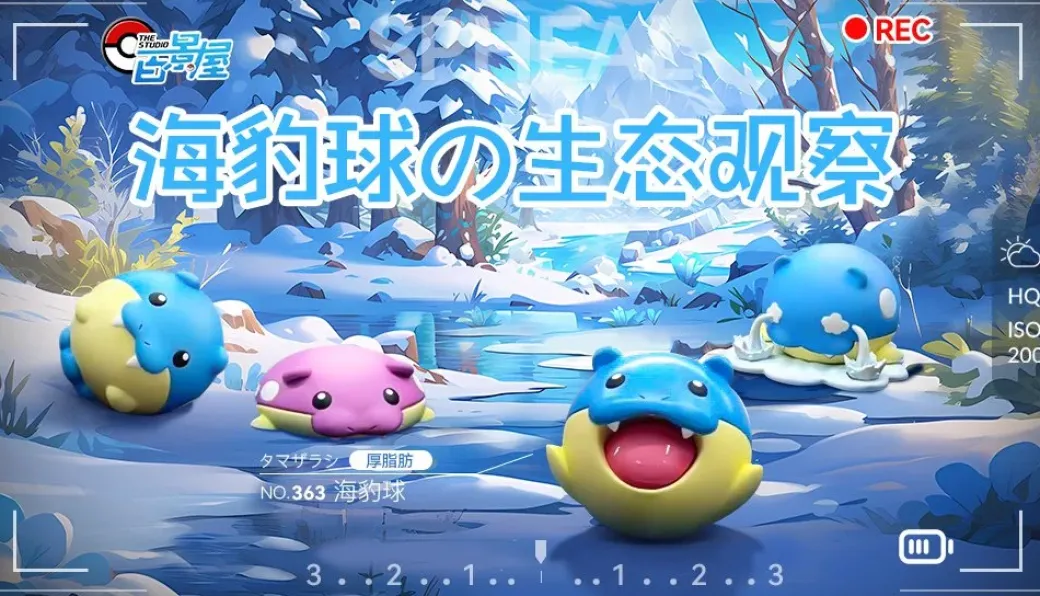 1/20 Scale World Zukan Spheal Set - Pokemon Resin Statue - The Studio