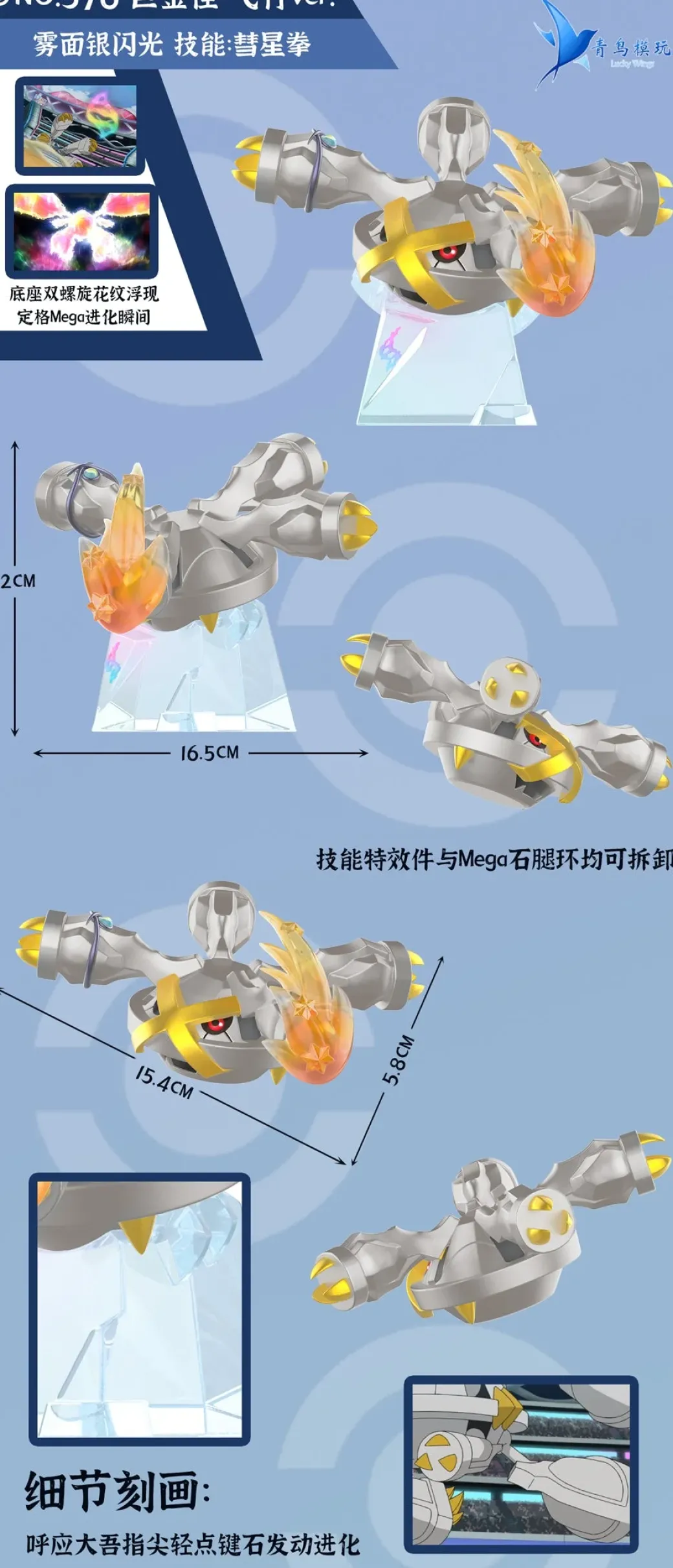 1/20 Scale World Zukan Steven Stone & Metagross with Meteor Mash - Pokemon Resin Statue - QN Studios