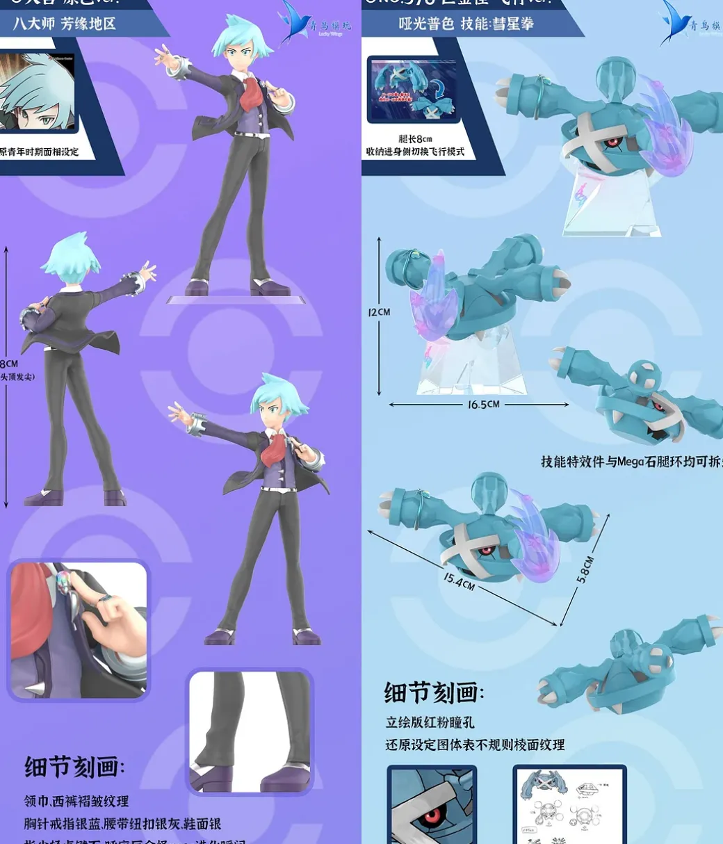 1/20 Scale World Zukan Steven Stone & Metagross with Meteor Mash - Pokemon Resin Statue - QN Studios