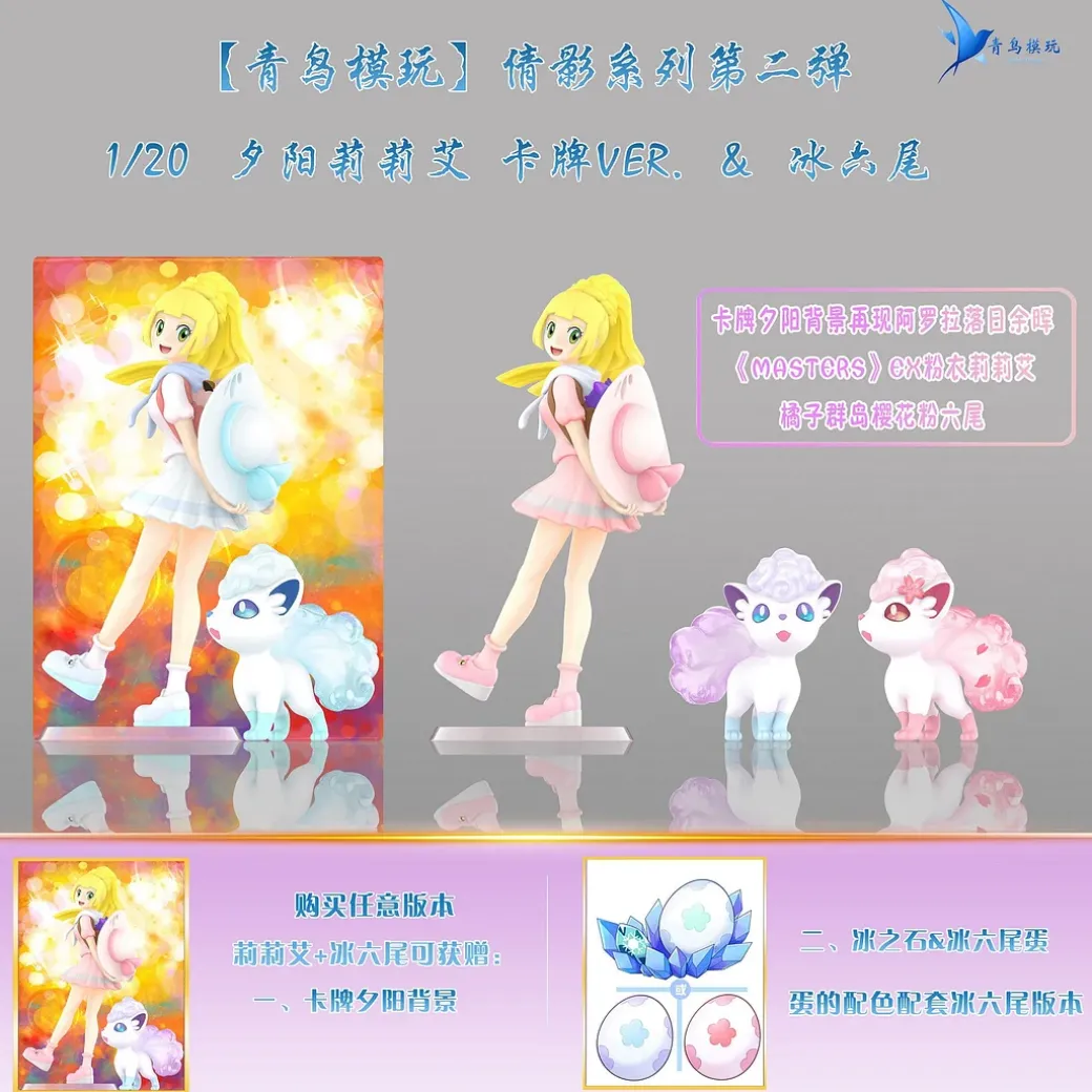 1/20 Scale World Zukan Sunset Card ver. Lillie & Ice Vulpix - Pokemon Resin Statue - QN Studios