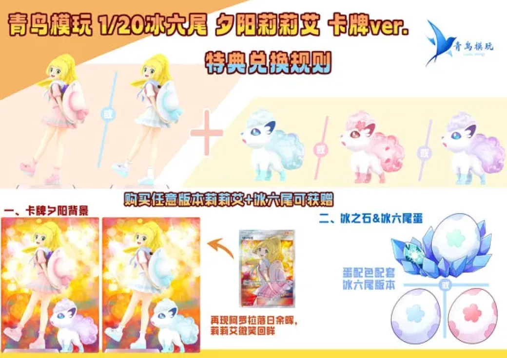 1/20 Scale World Zukan Sunset Card ver. Lillie & Ice Vulpix - Pokemon Resin Statue - QN Studios