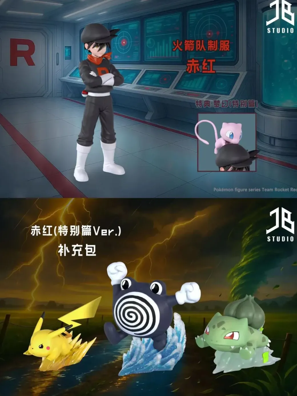 1/20 Scale World Zukan Team Rocket Uniform Ver. Red - Pokemon Statue - JB Studio