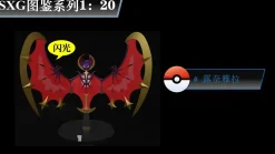 1/20 Scale World Zukan Toucannon Set, Salamence Set, Wyrdeer & Wooper, Overqwil Set, Nebby Set, Solgaleo & Lunala - Pokemon Statue - SXG Studios