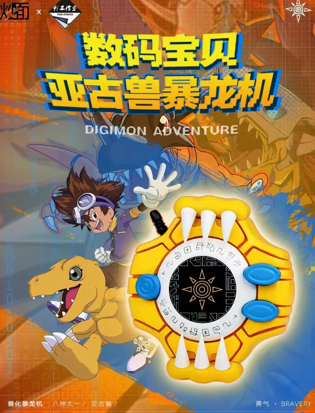 Agumon Digivice & Gabumon Digivice - Digimon Resin Statue - CM Studio