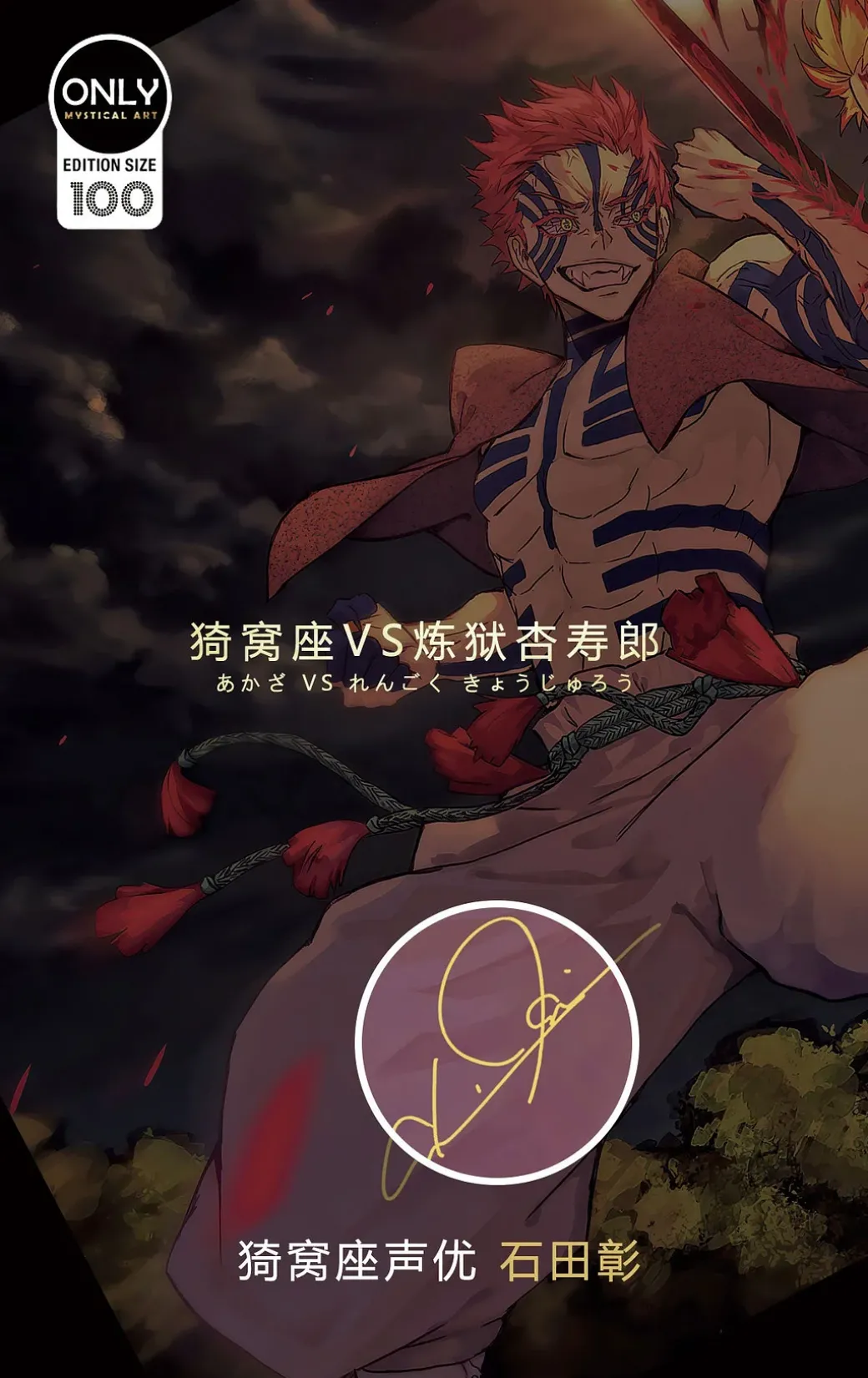Akaza VS Rengoku Kyoujurou Special Commemorative Painting - Demon Slayer: Kimetsu No Yaiba Decorative Painting - Mystical Art Studios