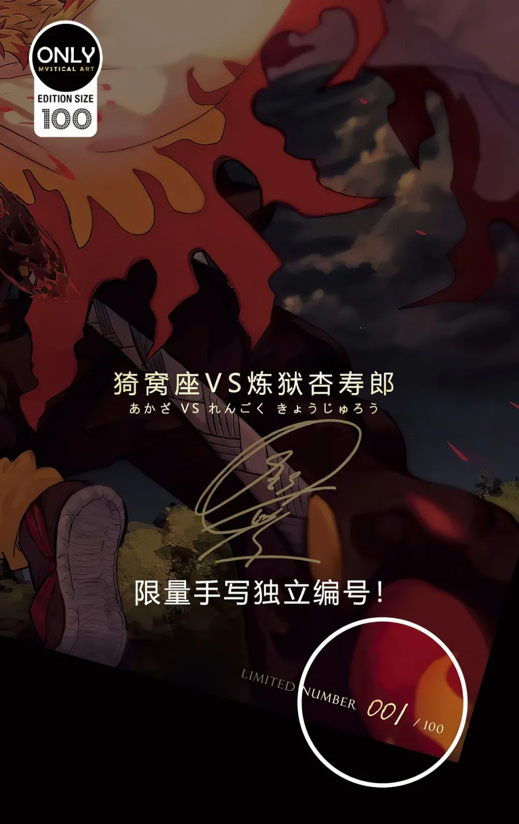 Akaza VS Rengoku Kyoujurou Special Commemorative Painting - Demon Slayer: Kimetsu No Yaiba Decorative Painting - Mystical Art Studios