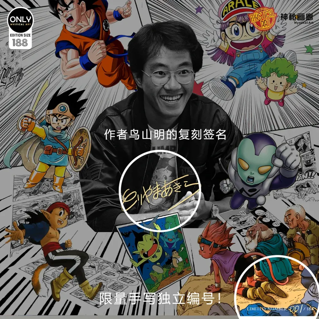 Akira Toriyama Special Decorative Painting - Dragon Ball Decorative Painting - Mystical Art Studios