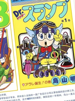 Akira Toriyama Special Dragon Ball & Norimaki Arare/ Arale Decorative Painting - Dragon Ball Dr. Slump - Xingkong Studio