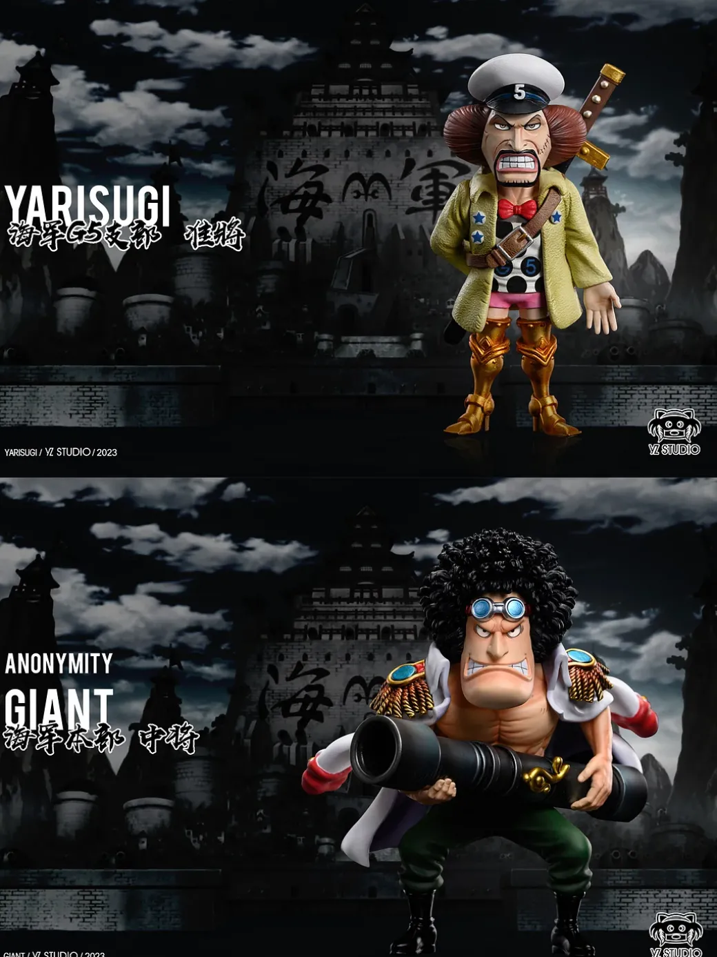 Anonymity Cannon Giant & Yarisugi - ONE PIECE Statue - YZ Studios