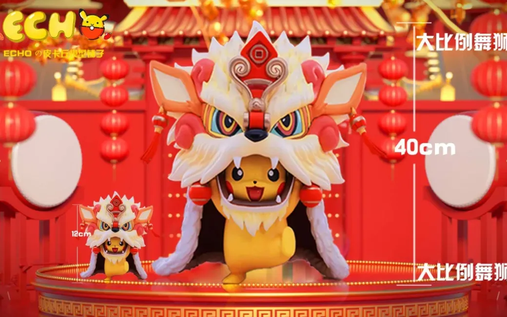 Big Scale Arcanine Cosplay Pikachu Lion Dance - Pokemon Statue - ECHO_Studio