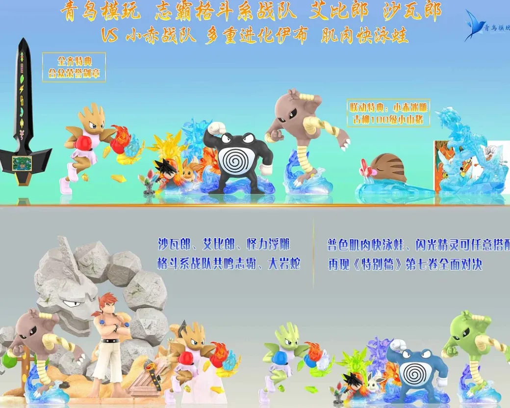 Bruno's Fighting Type Team VS Red's Team - Pokemon Resin Statue - QN Studios